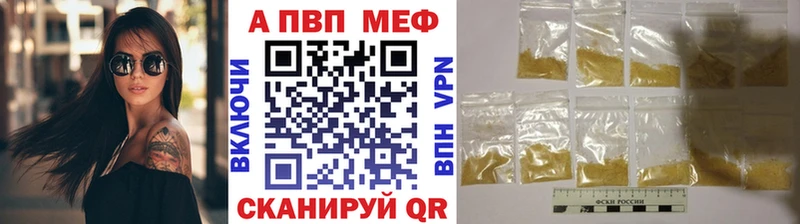 купить закладку  Свирск  Alpha PVP мука 