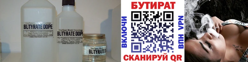 БУТИРАТ бутик Свирск