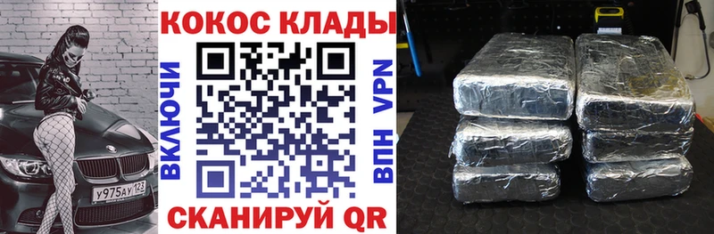 Кокаин VHQ  mega ССЫЛКА  Свирск  наркотики 