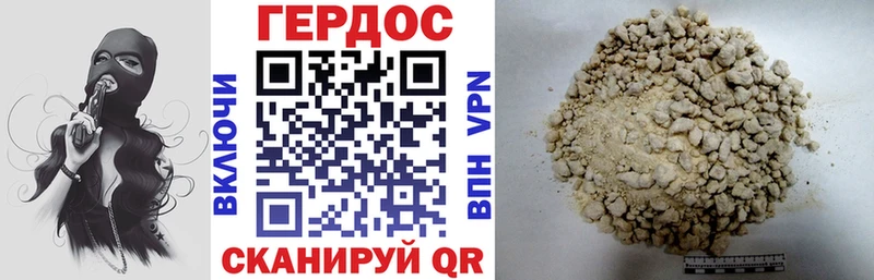 ГЕРОИН хмурый  Свирск 