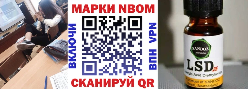 Марки 25I-NBOMe 1,5мг  наркота  Свирск 